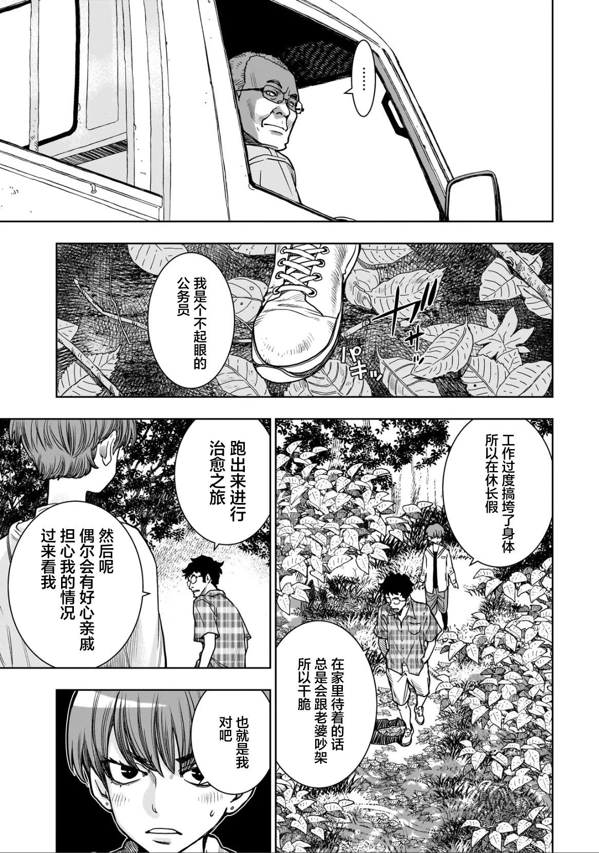 FIND 警察庁特捜地域潛入班・鳴瀨清花 - 第2.2話 - 1