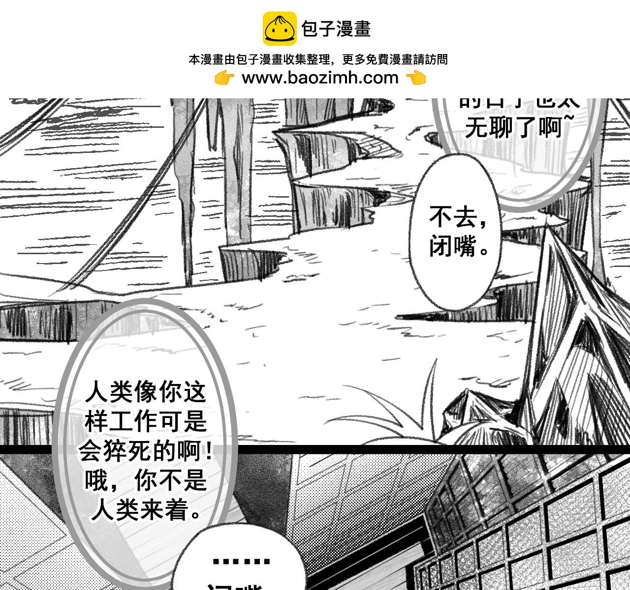Firelight凡墜心焱 - 墜凡 - 2