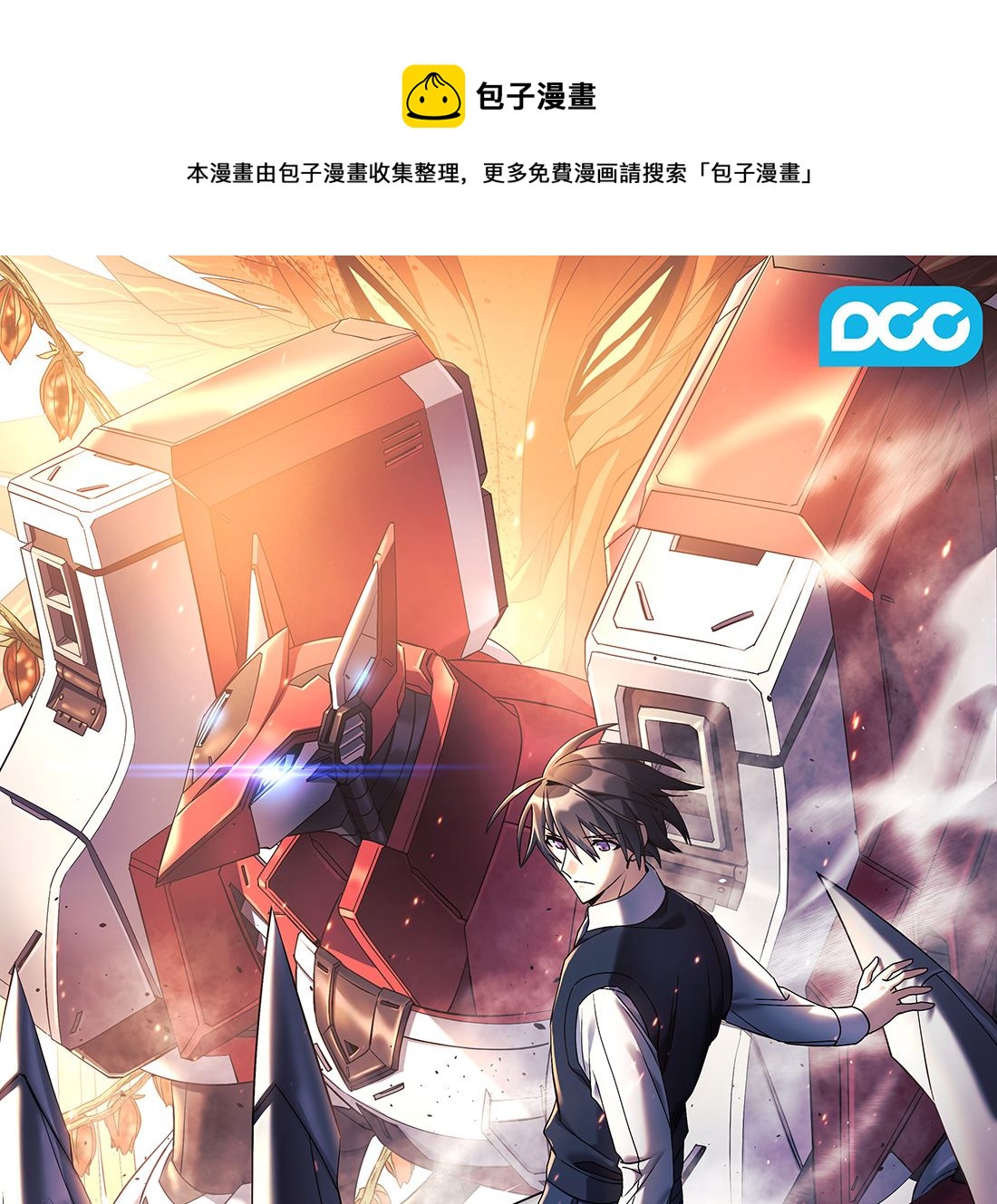Flower War 第三季 - The Beginning - 第08話(1/3) - 1