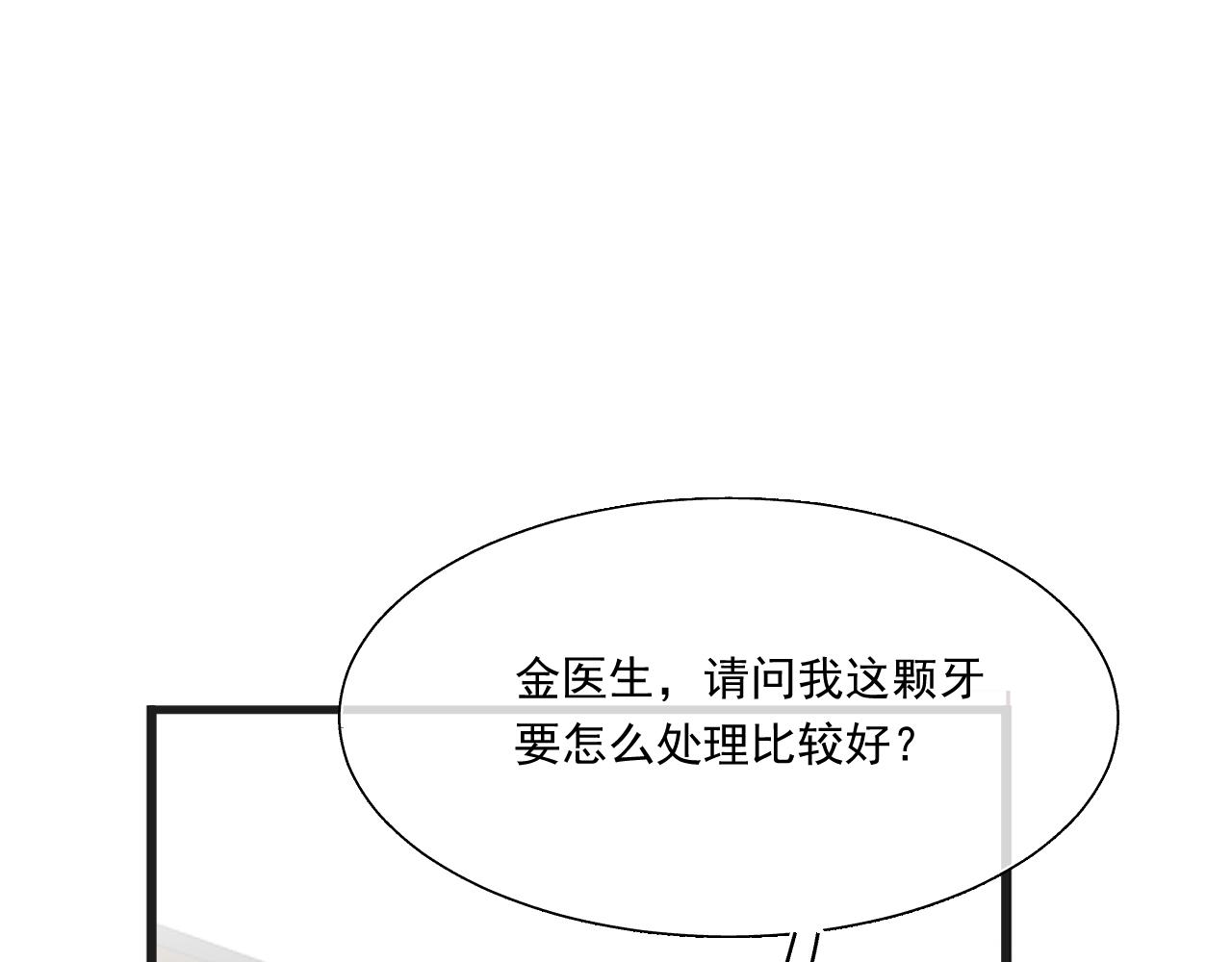 fox girl - 第1話 素材(1/2) - 1