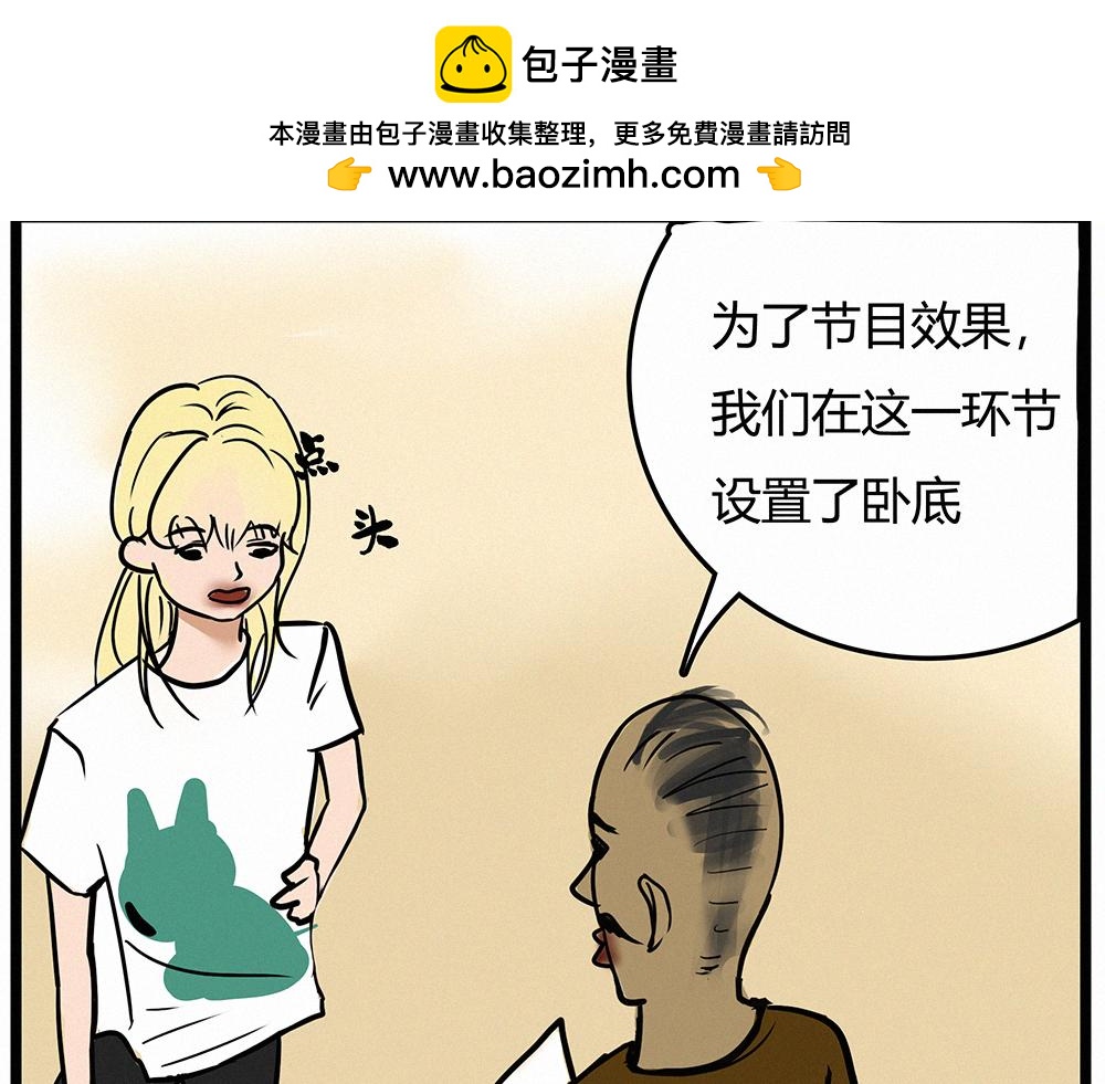佛系青年 - 搭建庇護所 - 2
