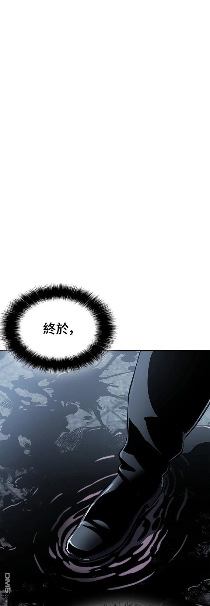 腐敗司祭 - 第25話(1/3) - 1