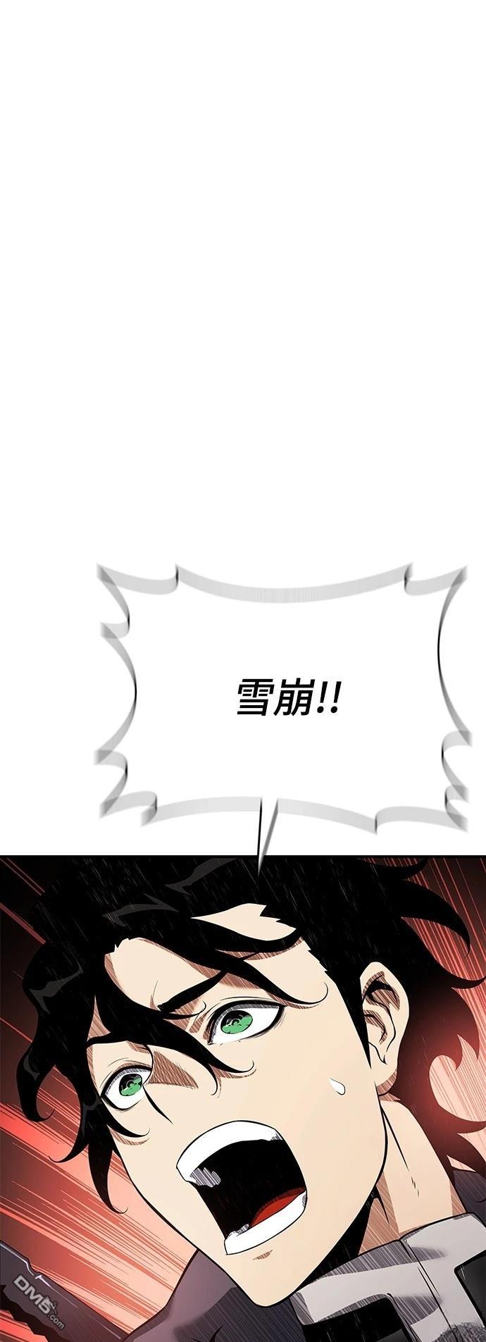 腐敗司祭 - 第29話(1/3) - 1