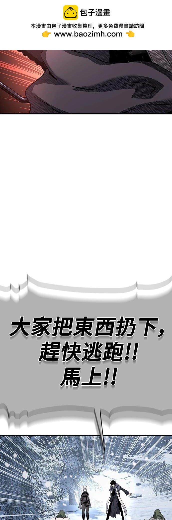 腐敗司祭 - 第29話(1/3) - 2