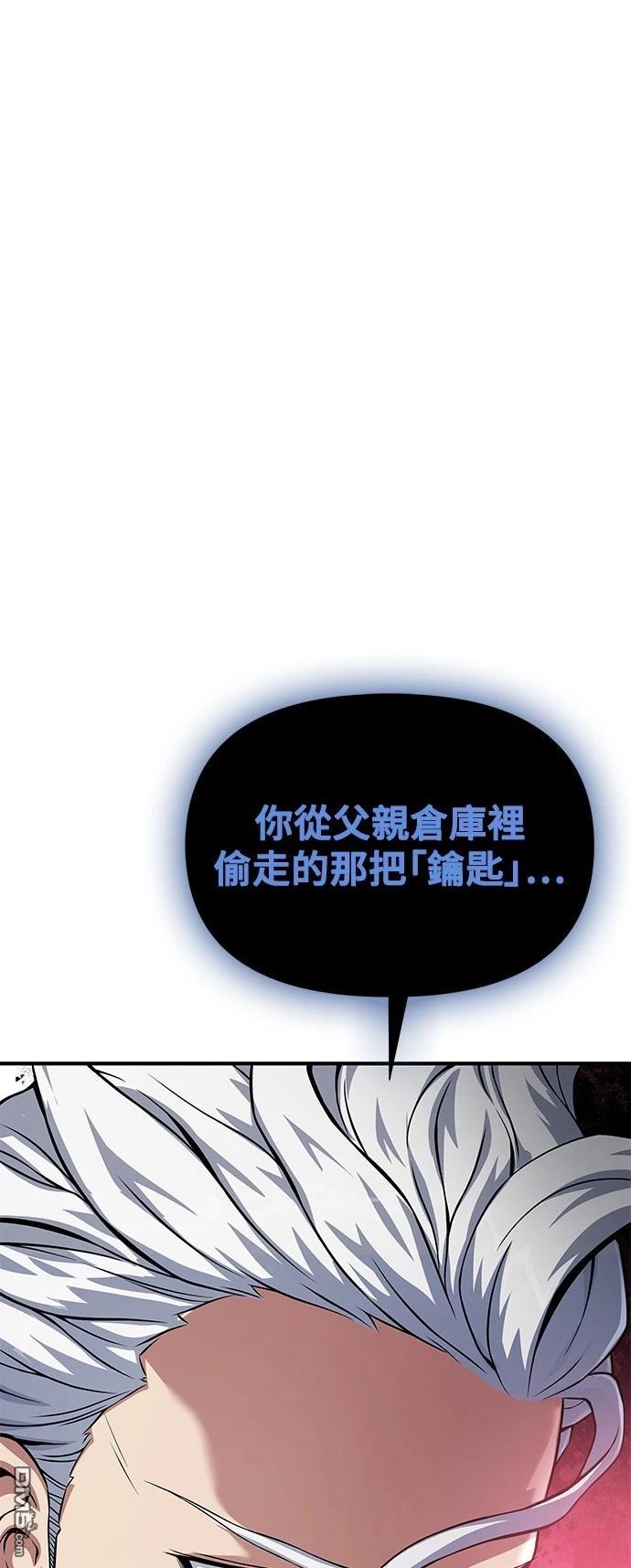 腐敗司祭 - 第33話(1/2) - 1