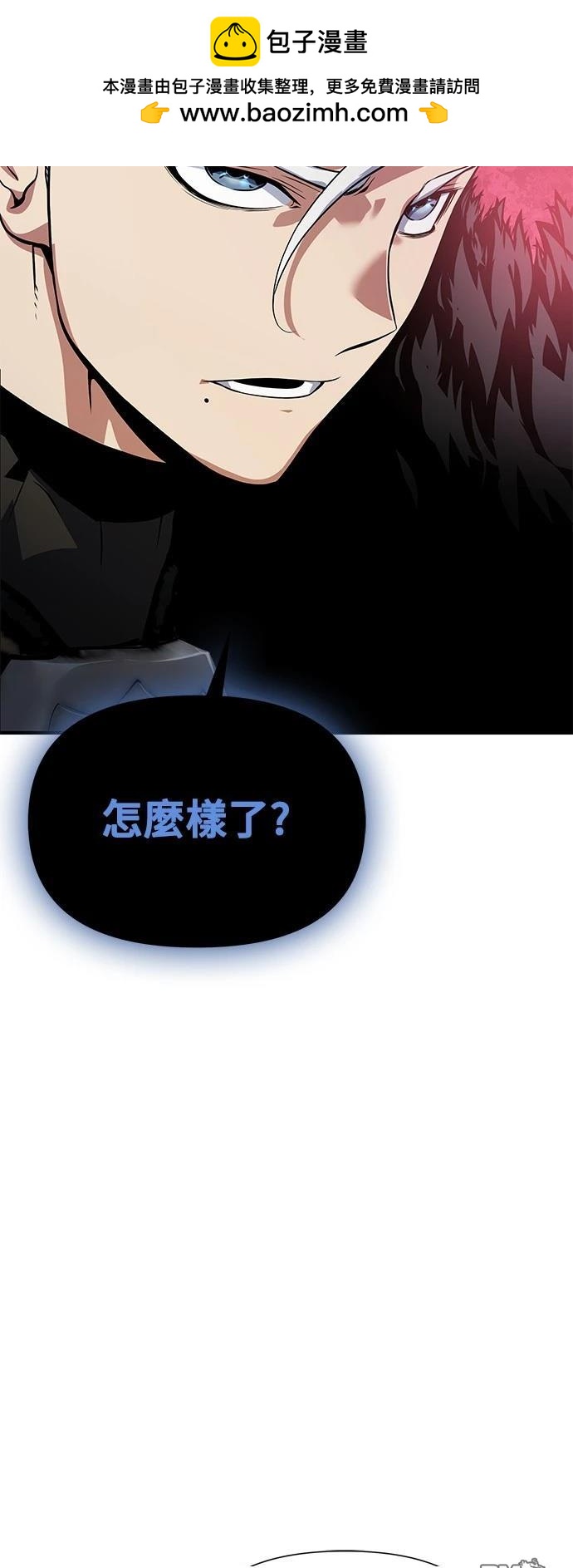 腐敗司祭 - 第33話(1/2) - 2