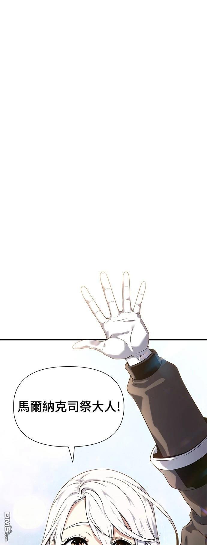 腐敗司祭 - 第37話(1/3) - 1