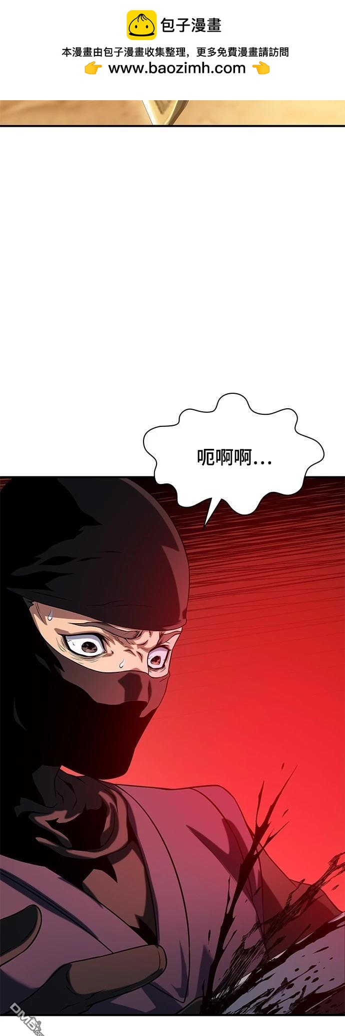 腐敗司祭 - 第39話(1/3) - 2