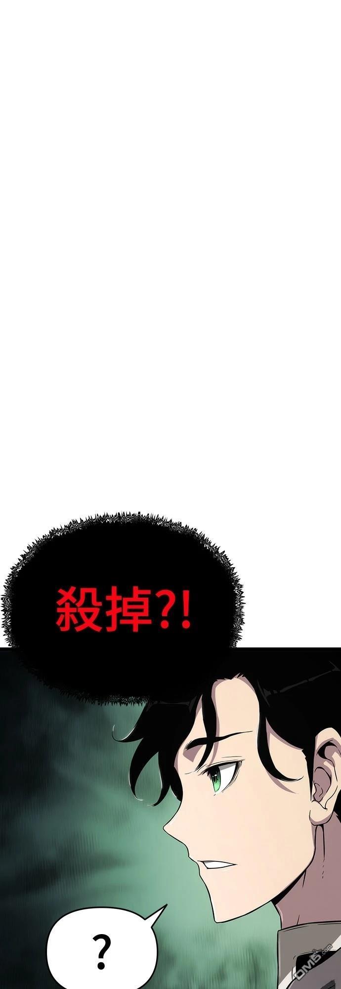 腐敗司祭 - 第61話(1/2) - 1