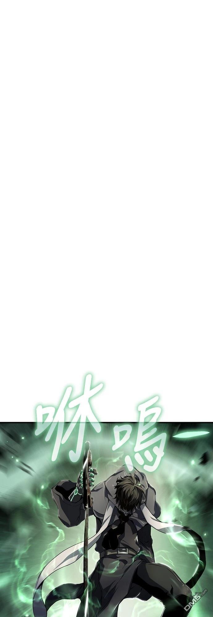 腐敗司祭 - 第63話(1/2) - 1
