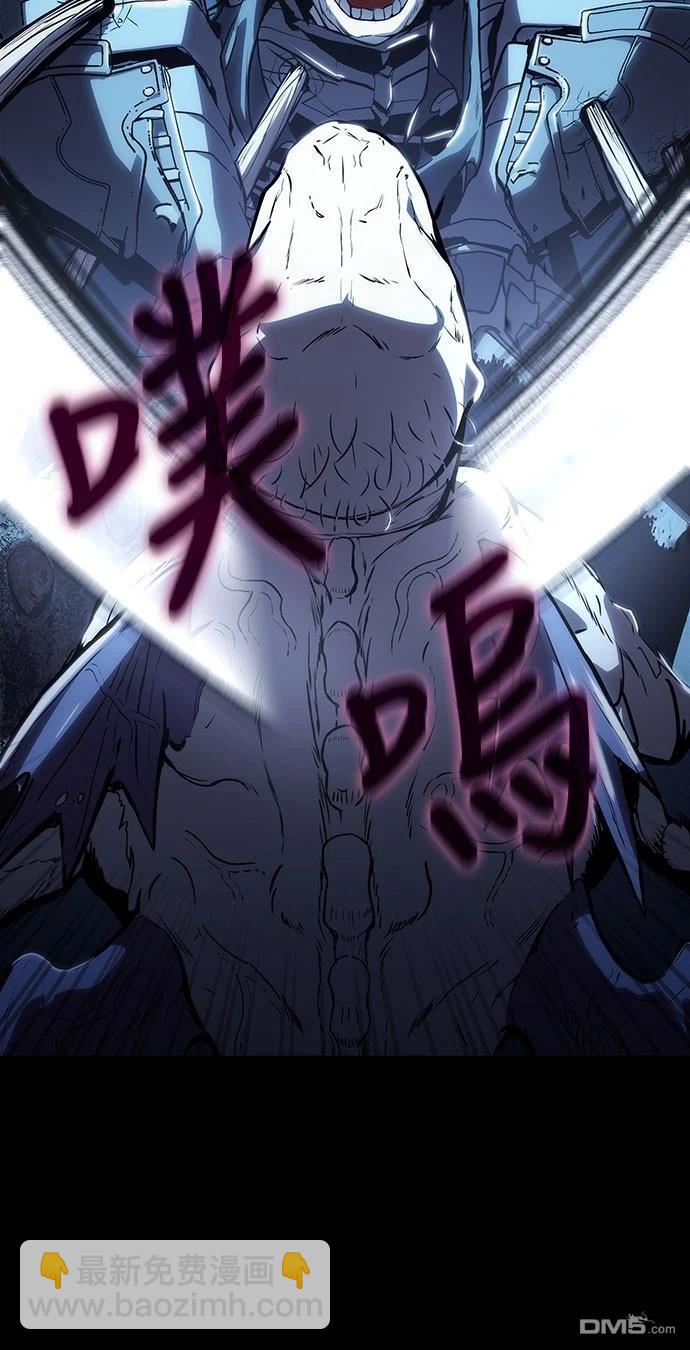腐敗司祭 - 第63話(2/2) - 1