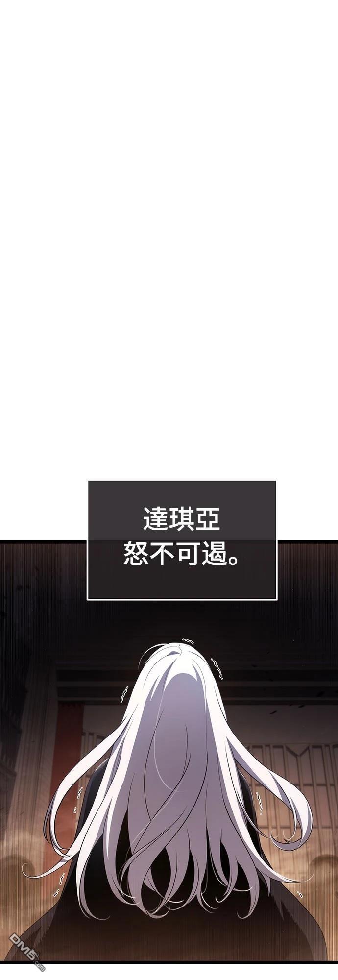 腐敗司祭 - 第73話(1/2) - 1