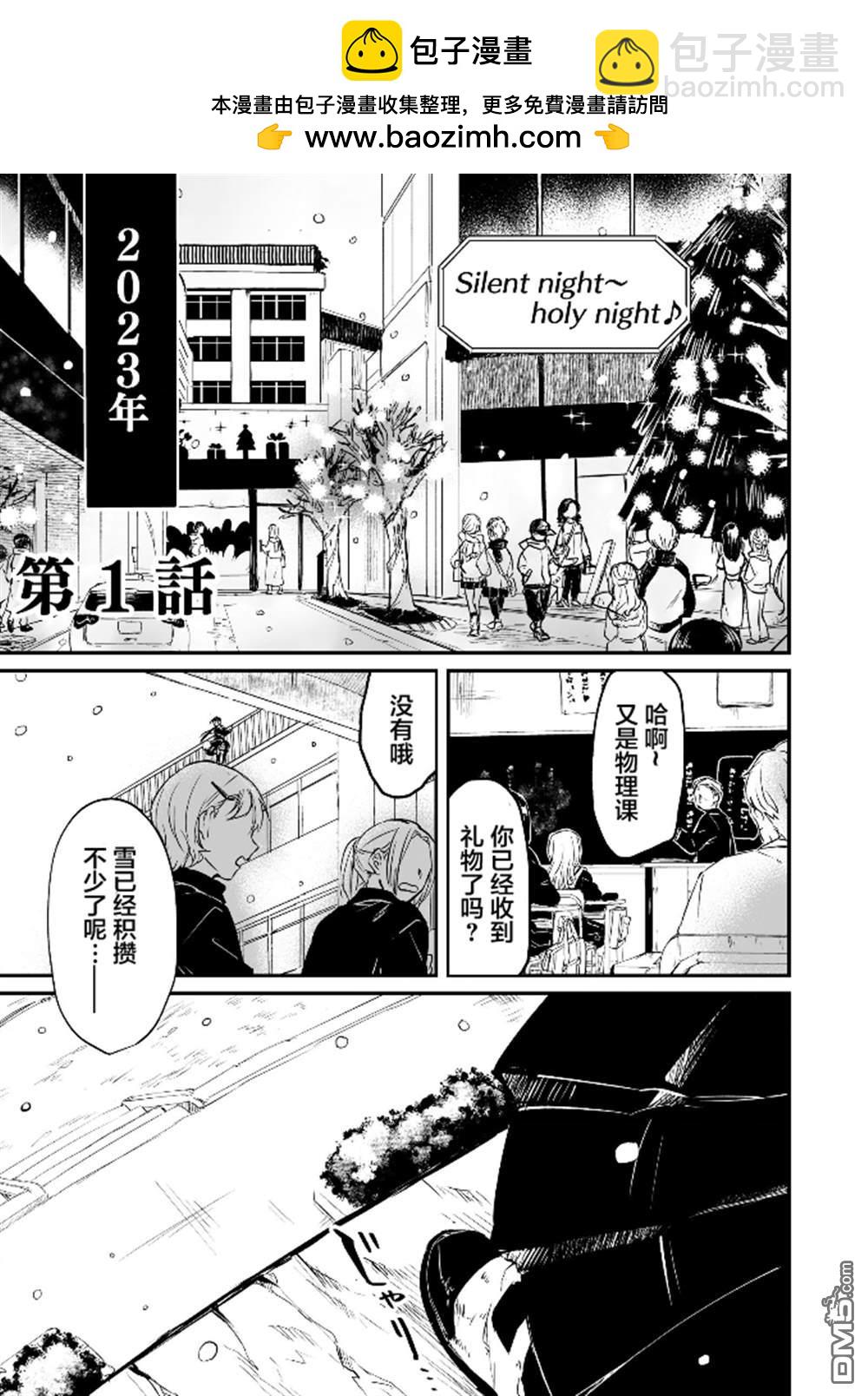 復仇爸爸 - 第1話 - 2
