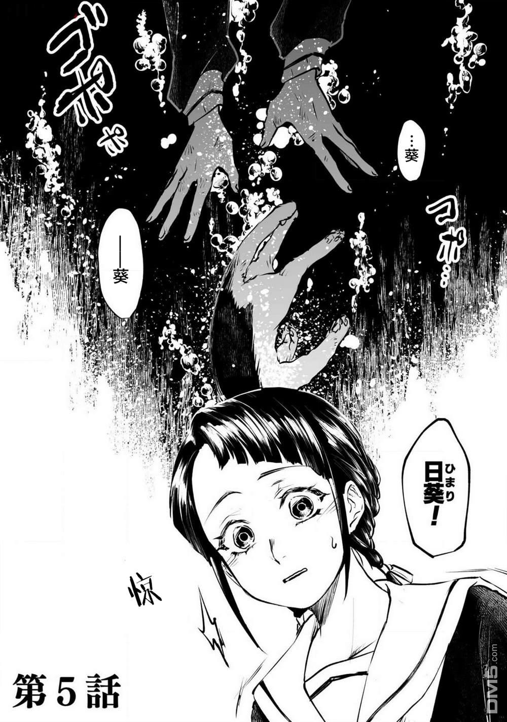 復仇爸爸 - 第5話 - 1