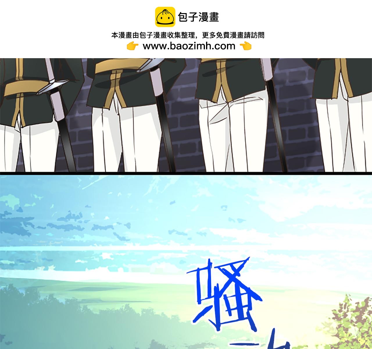 復仇千金的第二人生 - 第77話 出大事了 - 1