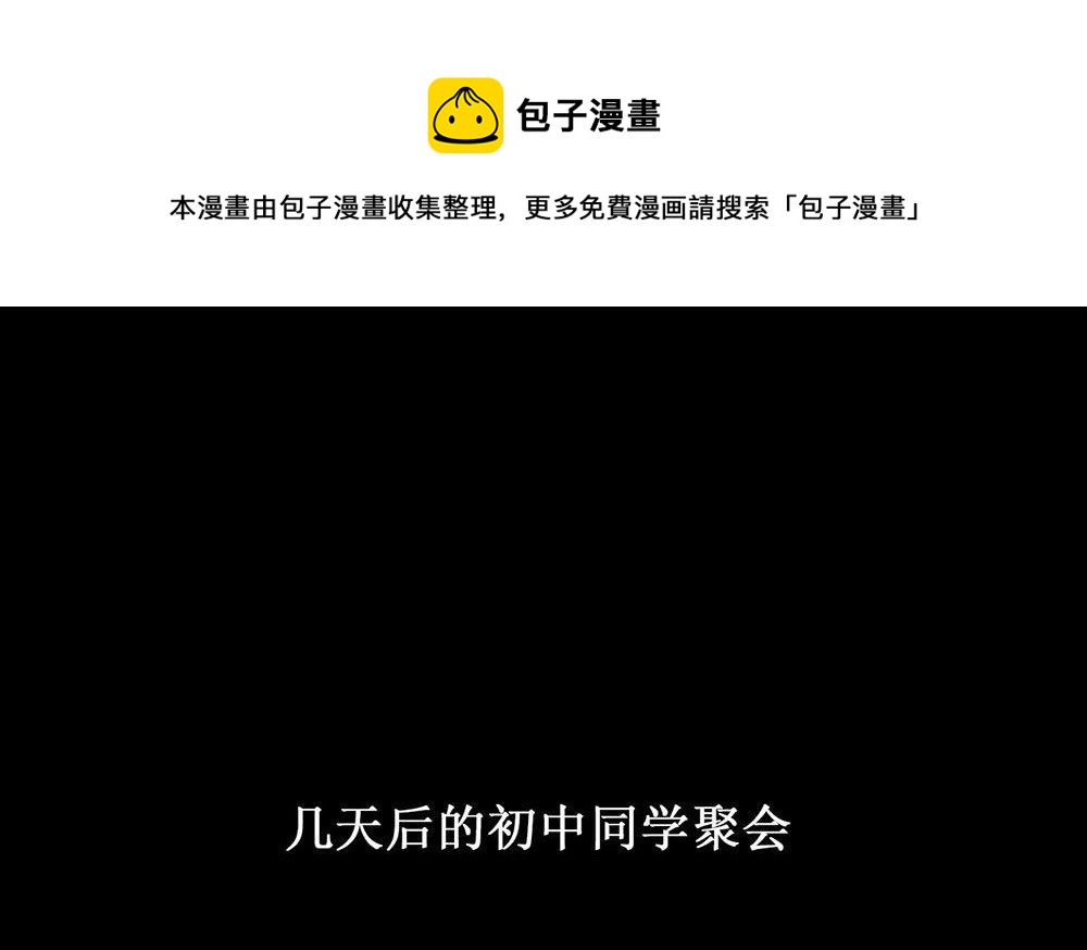 復仇如鋒 - 聚會如鋒(1/2) - 1