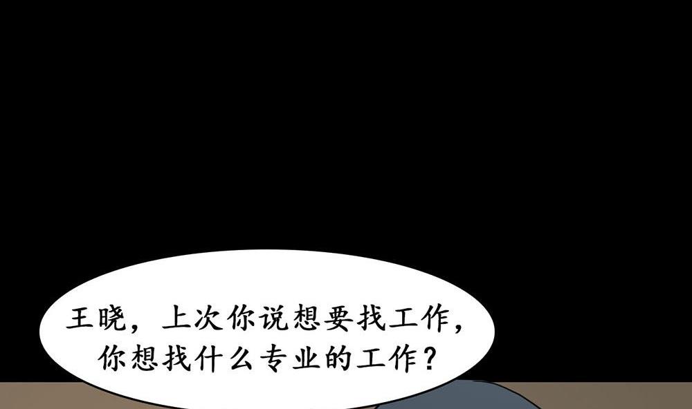 復仇如鋒 - 聚會如鋒(1/2) - 4