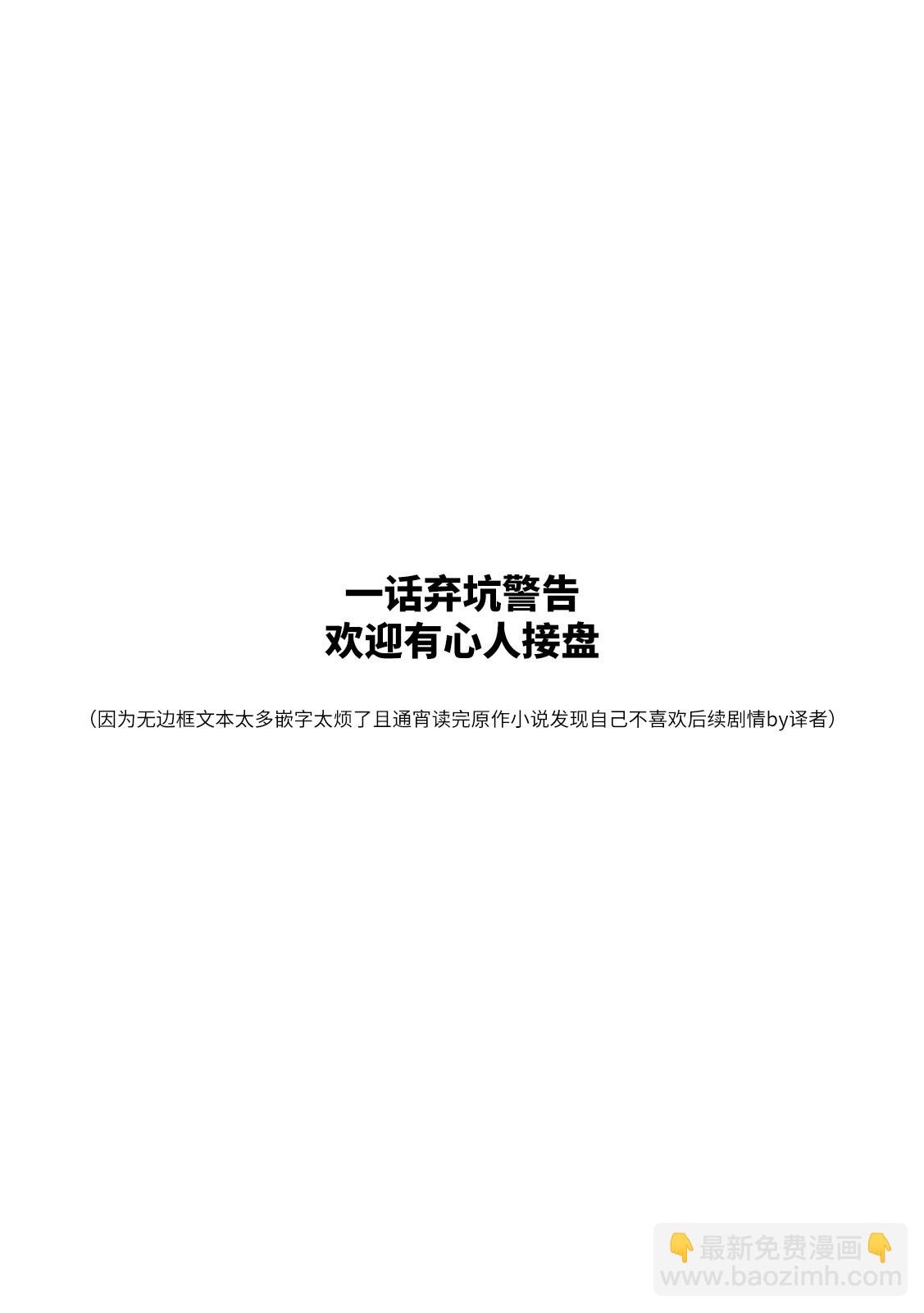 復仇殉情 - 第01話 - 2