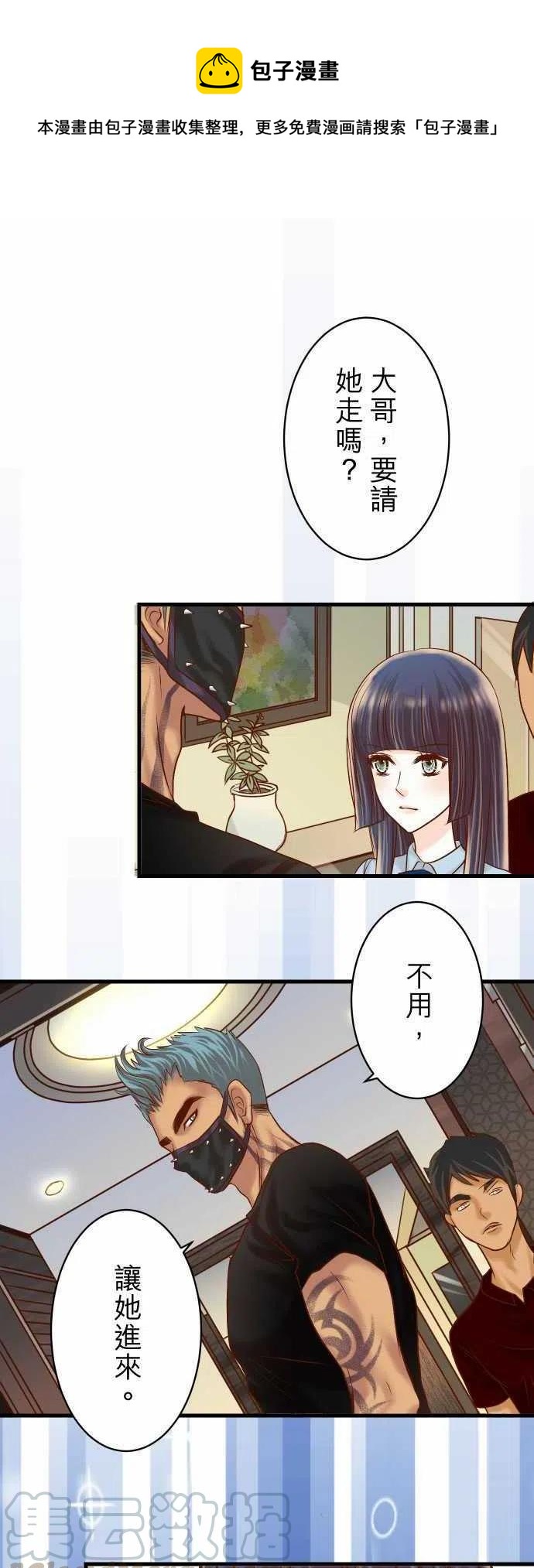 復仇要冷冷端上 - 第四章銜尾蛇88 底線 - 1
