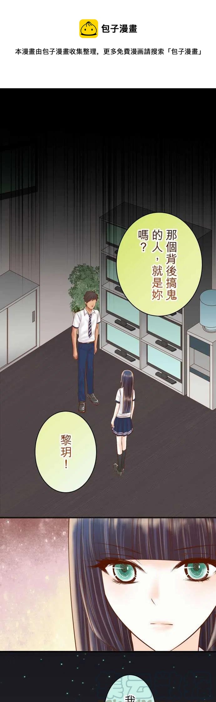 復仇要冷冷端上 - 第四章銜尾蛇170-Formula - 1