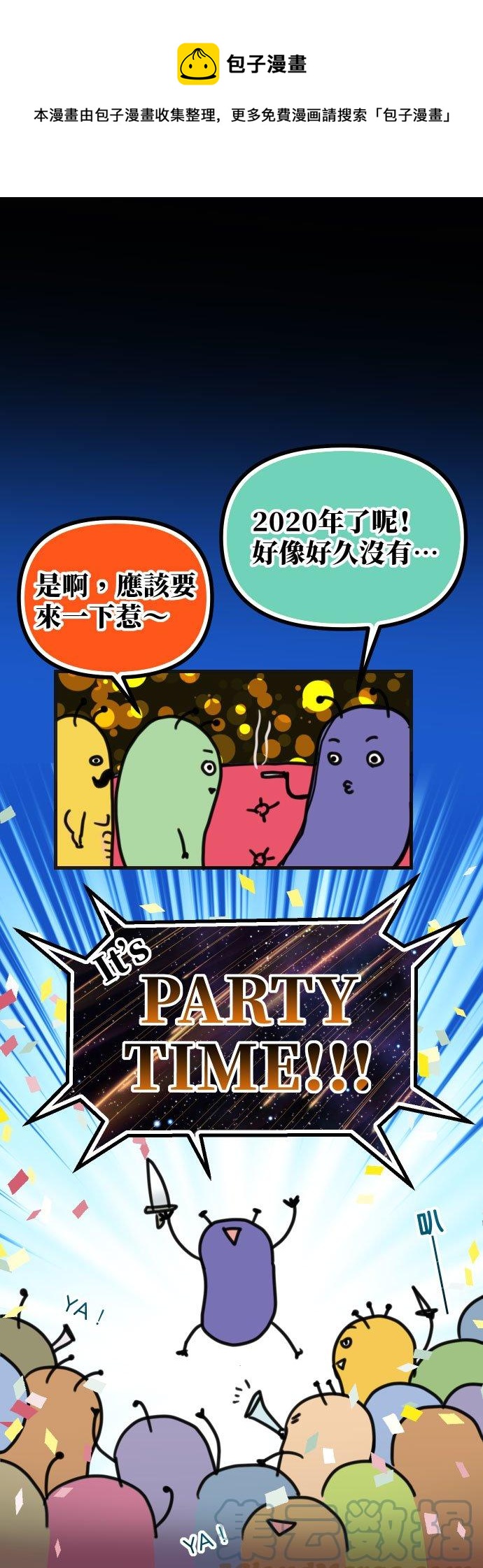 復仇要冷冷端上 - 休刊話 21 - 1