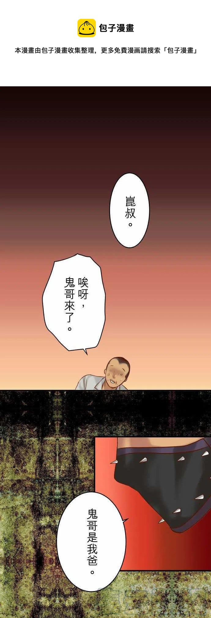 復仇要冷冷端上 - 第三章狼羣69 退卻 - 1