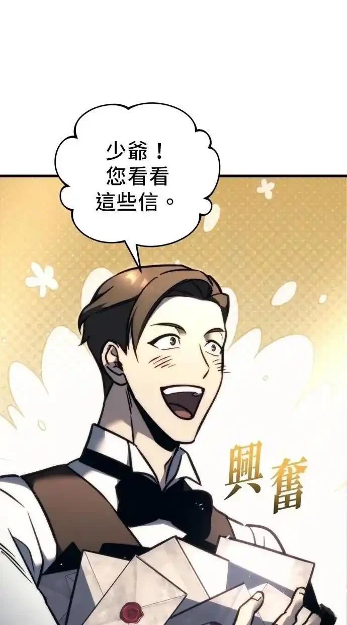 復仇者羅根 - 第54話(1/3) - 1