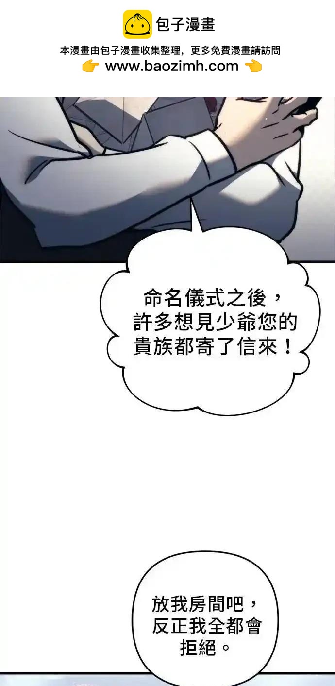 復仇者羅根 - 第54話(1/3) - 2