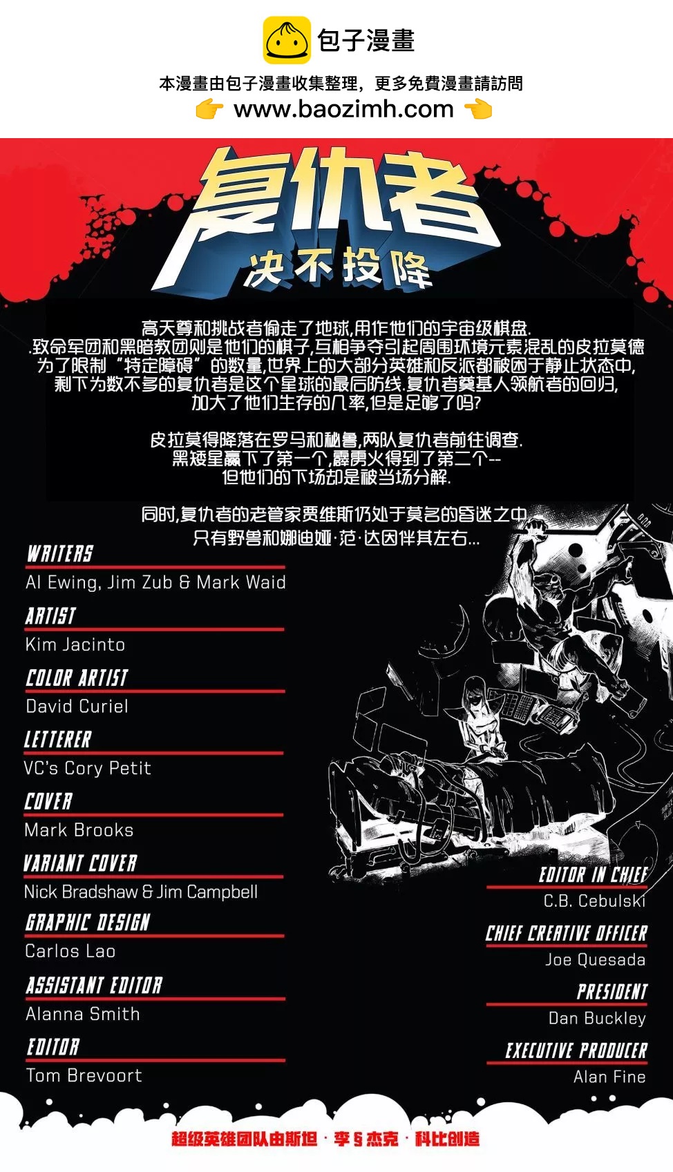 復仇者v1 - 第680卷 - 2