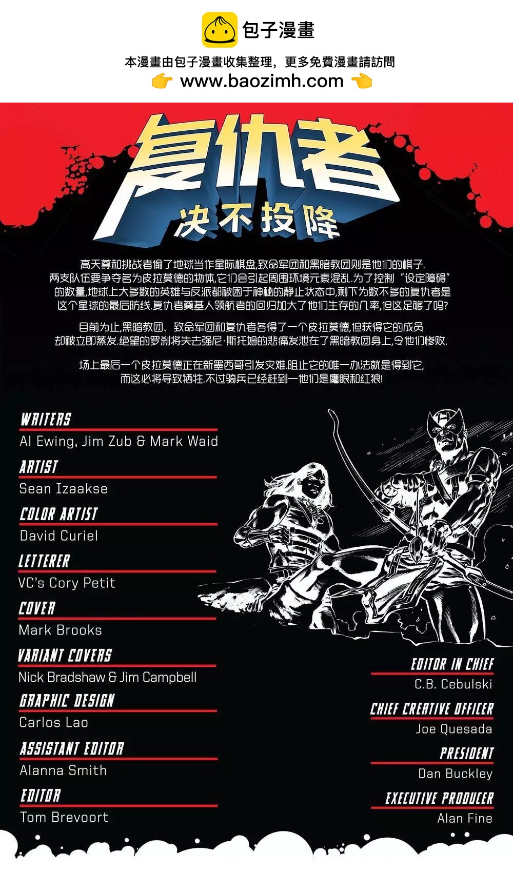 復仇者v1 - 第682卷 - 2