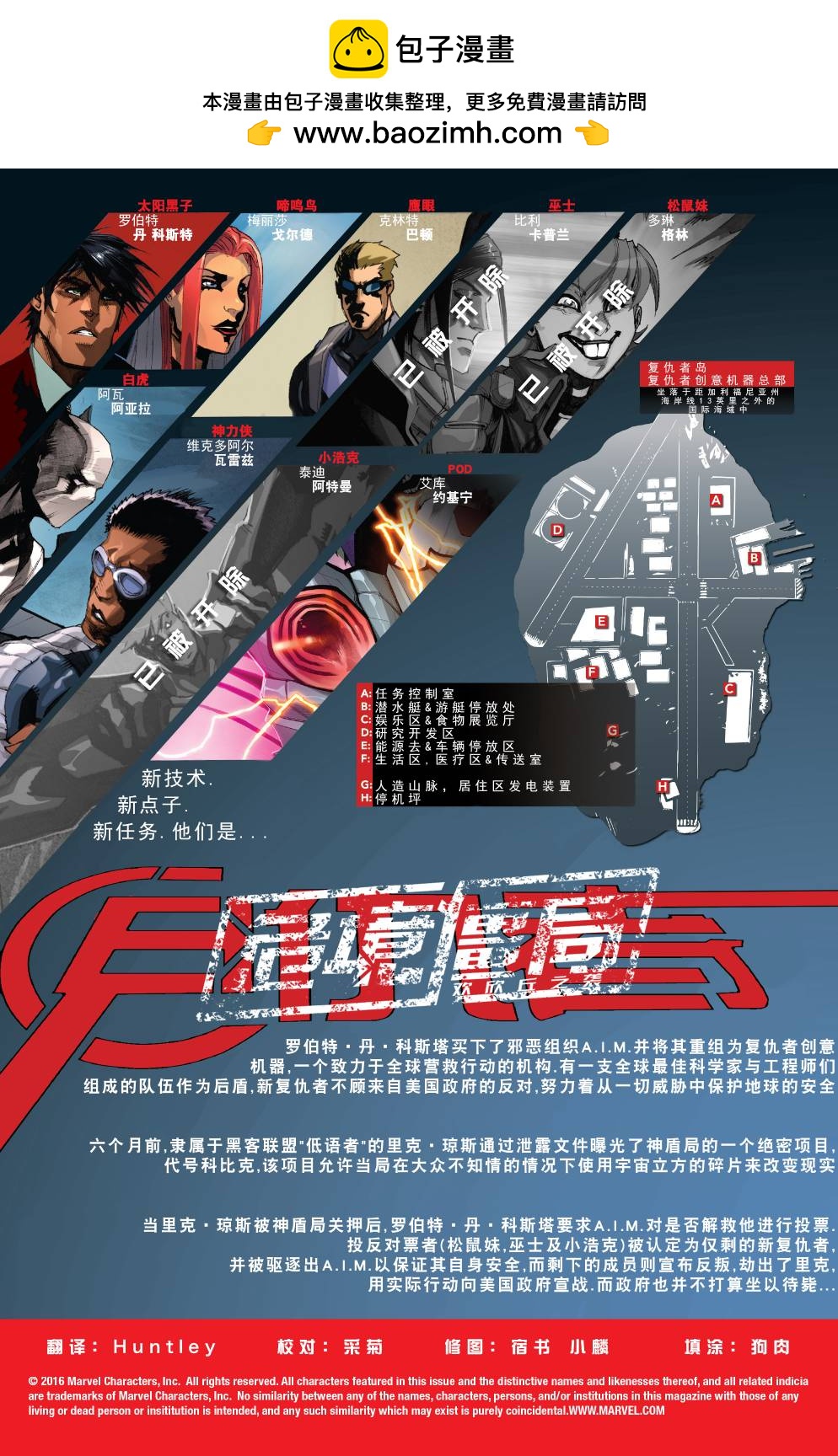 復仇者：危境僵局 - 新復仇者v4#10 - 2