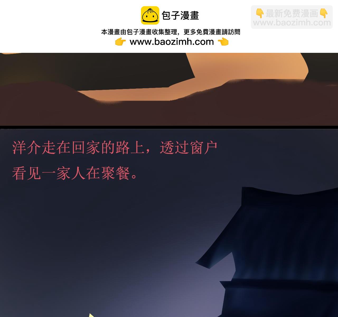 富島紅光 - 不明來襲 - 2