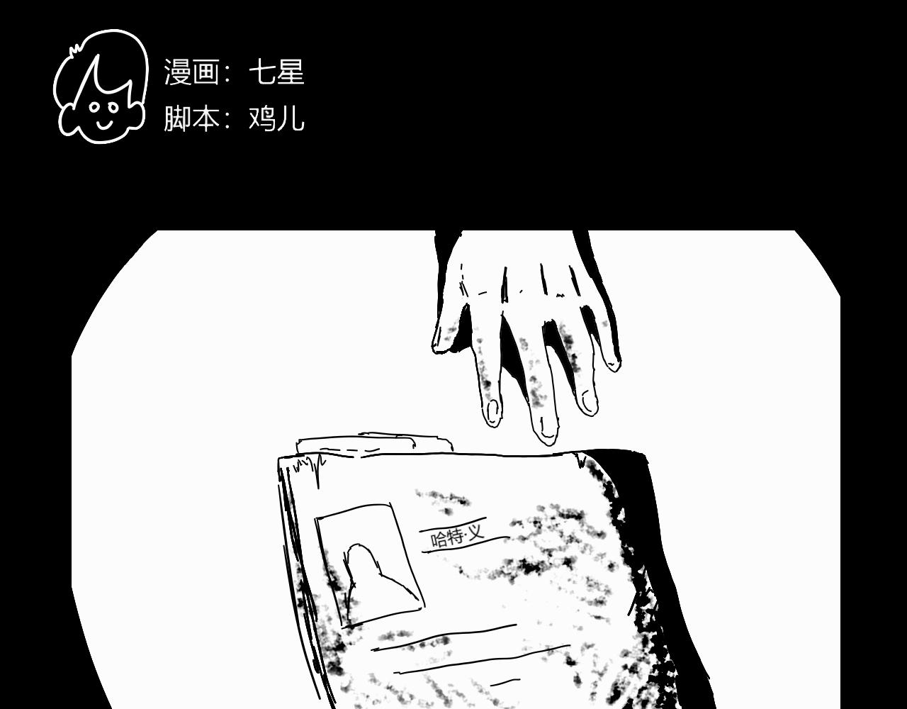 福爾摩晉探案集 - 審問偵探 - 1