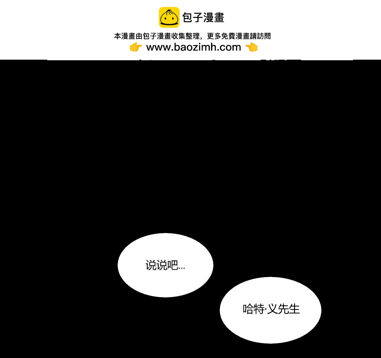 福爾摩晉探案集 - 審問偵探 - 2