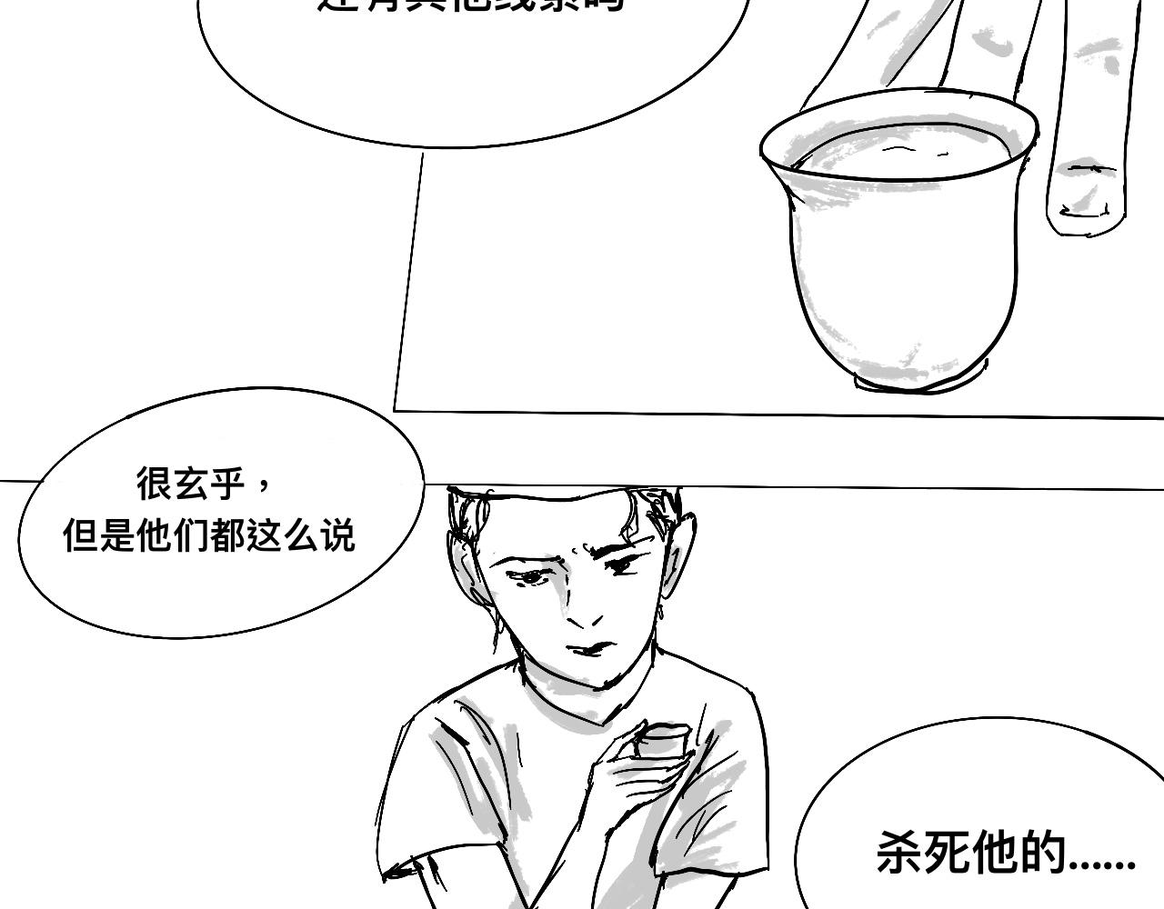 福爾摩晉探案集 - 狼人嚎 1 - 3