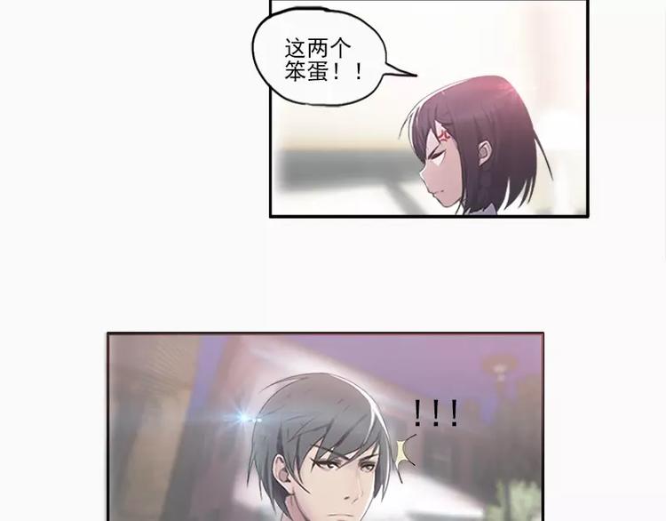 腹黑妹妹不好惹 - 第21話 妹妹是來講和的嗎？ - 3