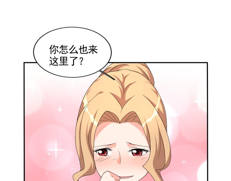 腹黑妹妹不好惹 - 第61話 辦公室有戀情(1/2) - 1