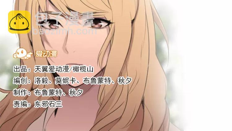 腹黑妹妹不好惹 - 第9話  東北老妹和神秘小哥 - 2