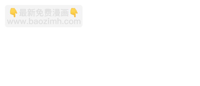 腹黑少爺撩上我 - 第八十八話 燙手山芋(1/2) - 3