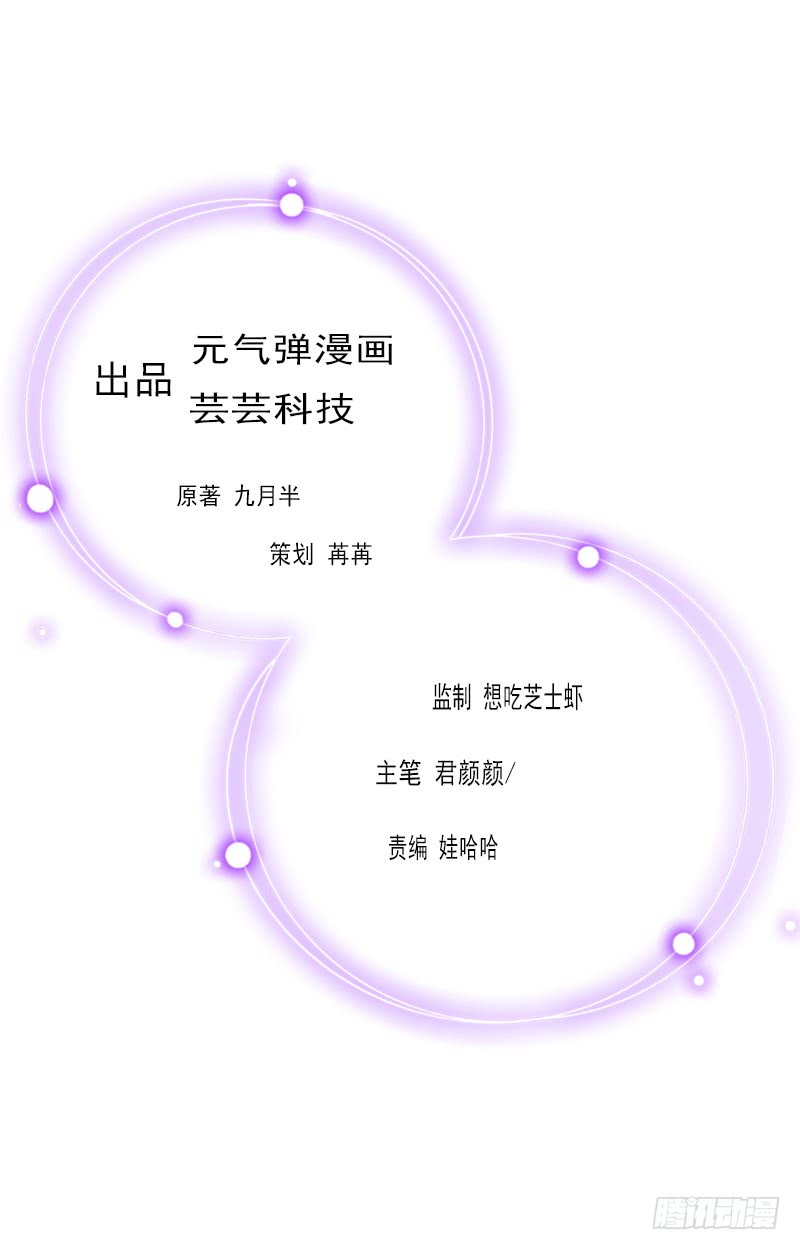 腹黑專寵：總裁的甜蜜陷阱 - 第21話 他被我傳染了 - 2