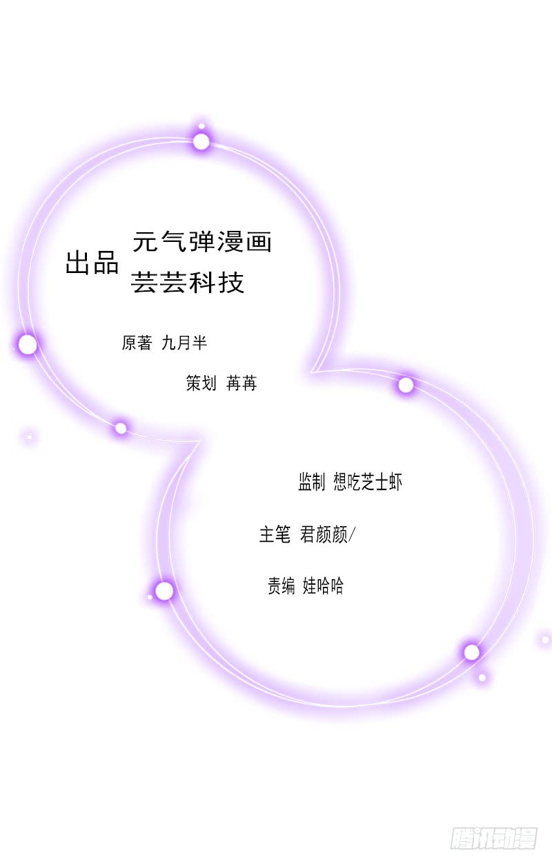 腹黑專寵：總裁的甜蜜陷阱 - 第23話 什麼都值得 - 2