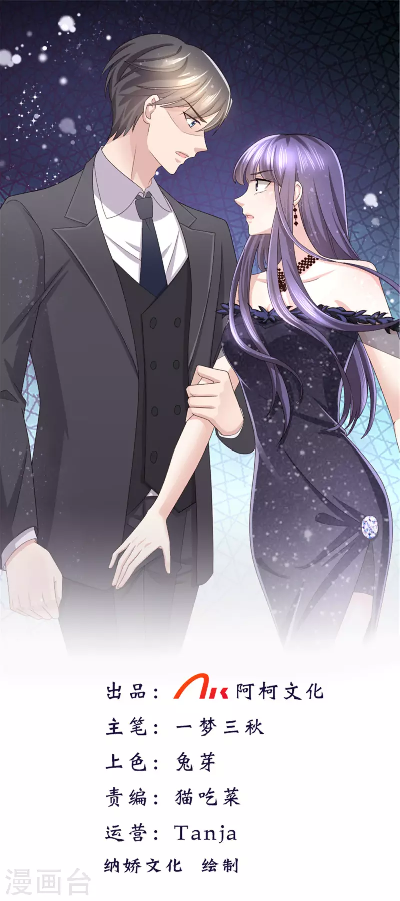 復婚之戰：總裁追妻路漫漫 - 第53話 爭風吃醋 - 1