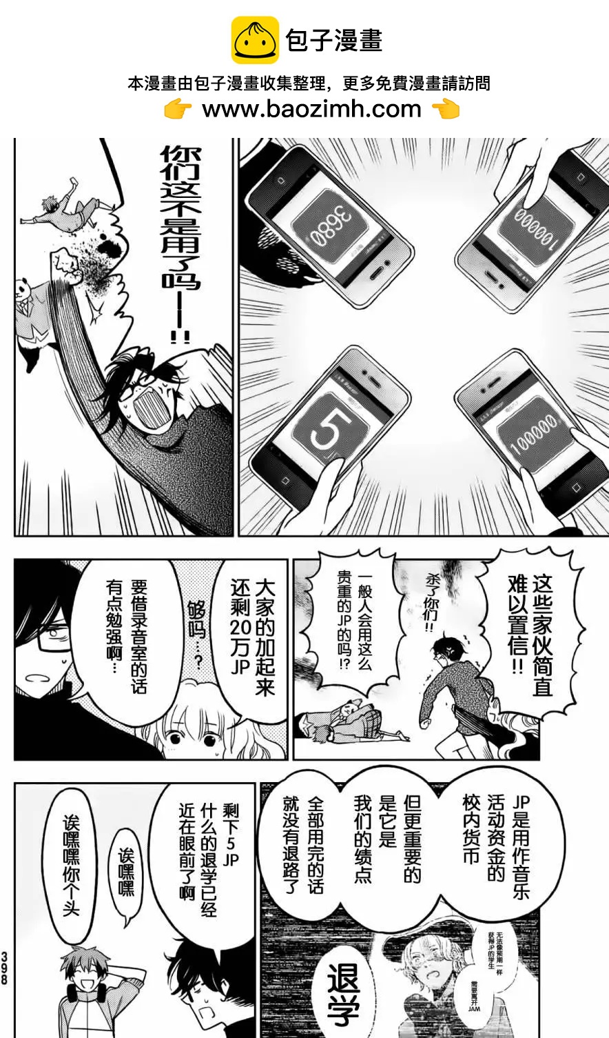 FujiCue's Music - 第07回 - 2