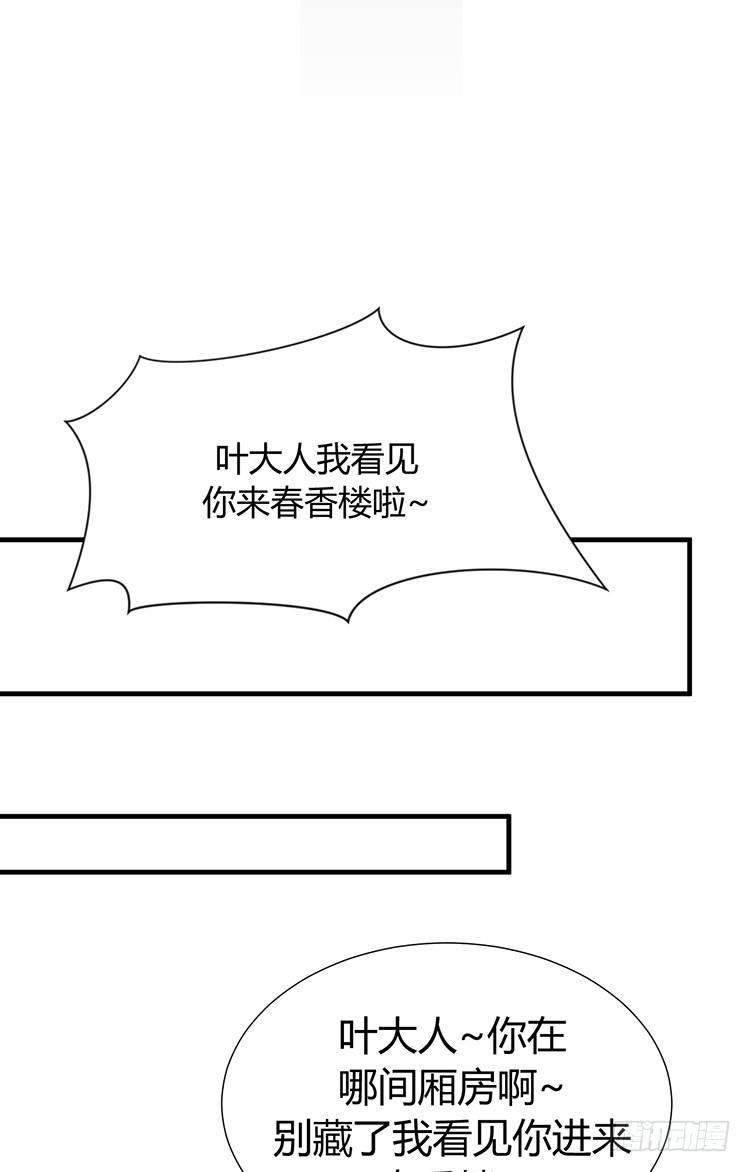 夫君有毒 - 第十五章 是敵是友(1/2) - 2