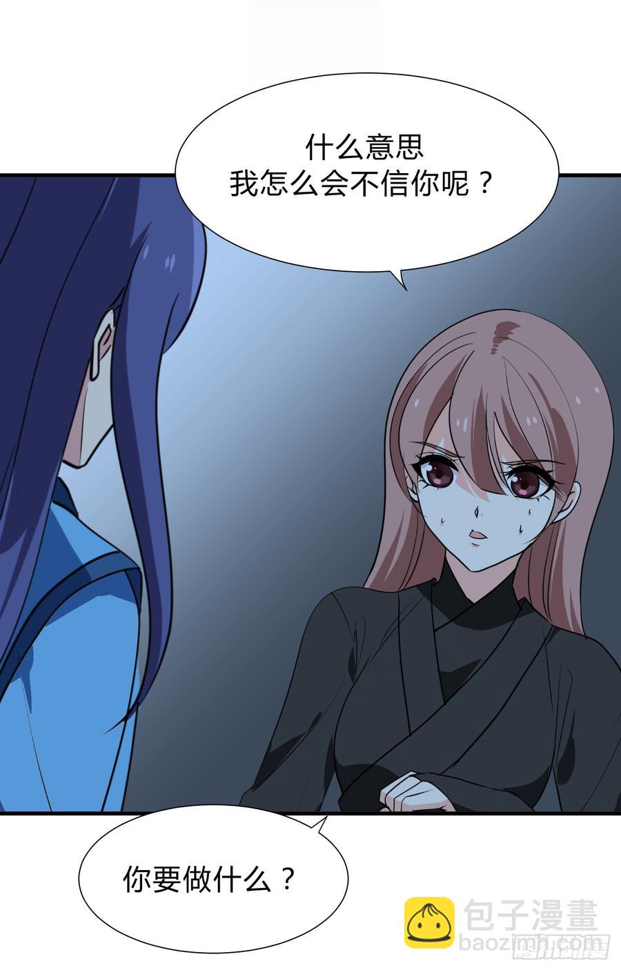 夫君有毒 - 第三十五章 計中計 - 2