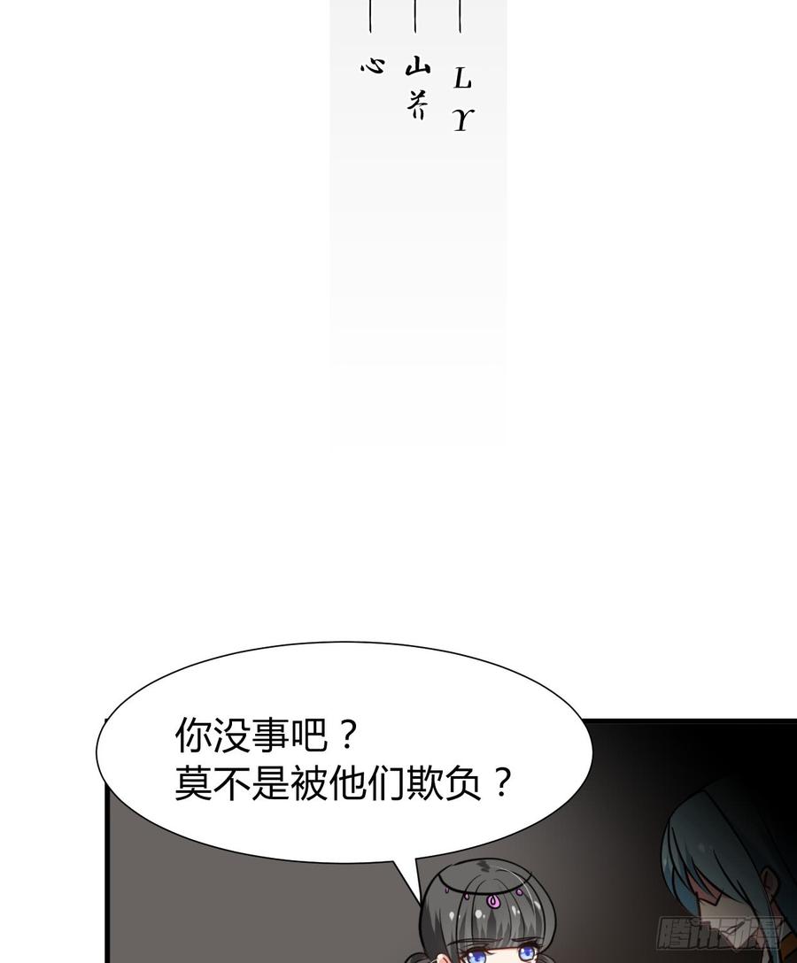 夫君有毒 - 第七十三章 化蝶 - 2