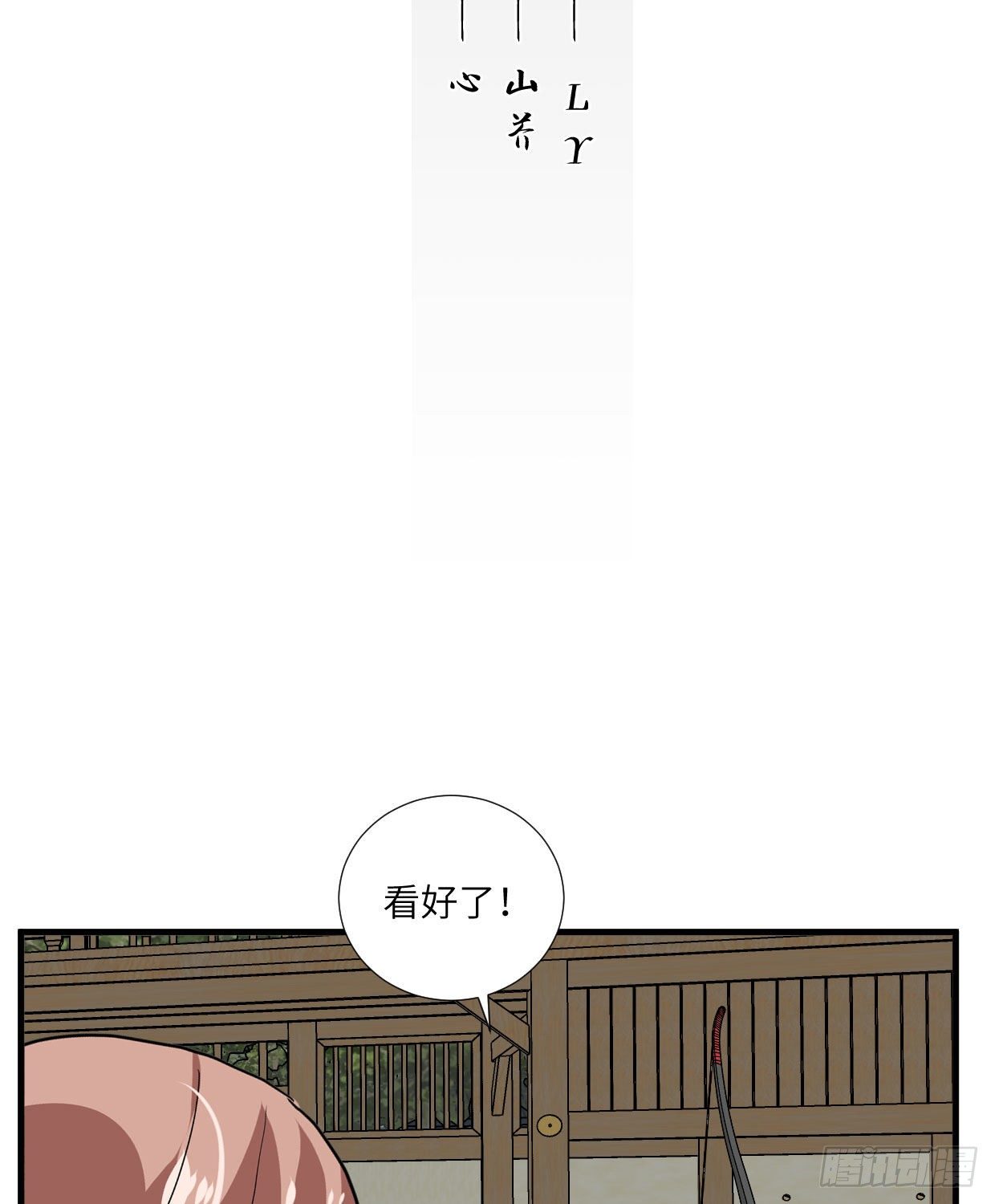 夫君有毒 - 第九十五章 注視着你 - 2