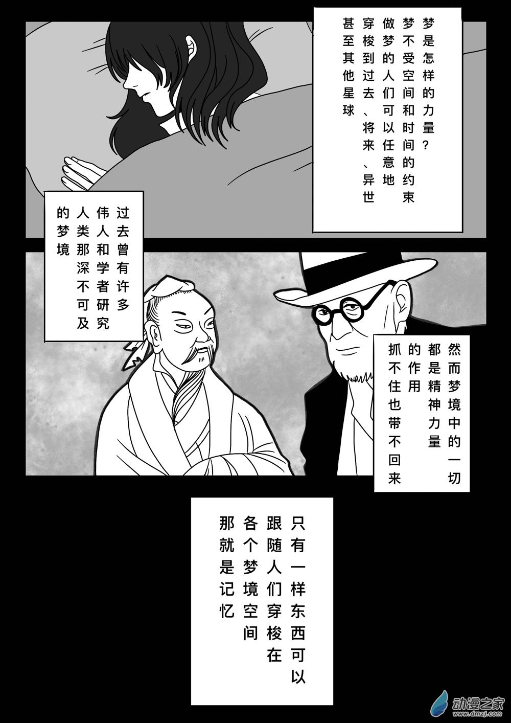 弗蘭肯之吻 - 第00章 - 2