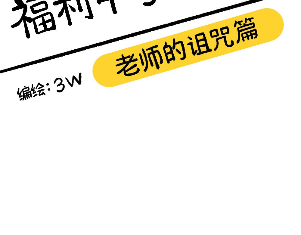 福利中學的故事 - 63無能還是爲力(1/2) - 3