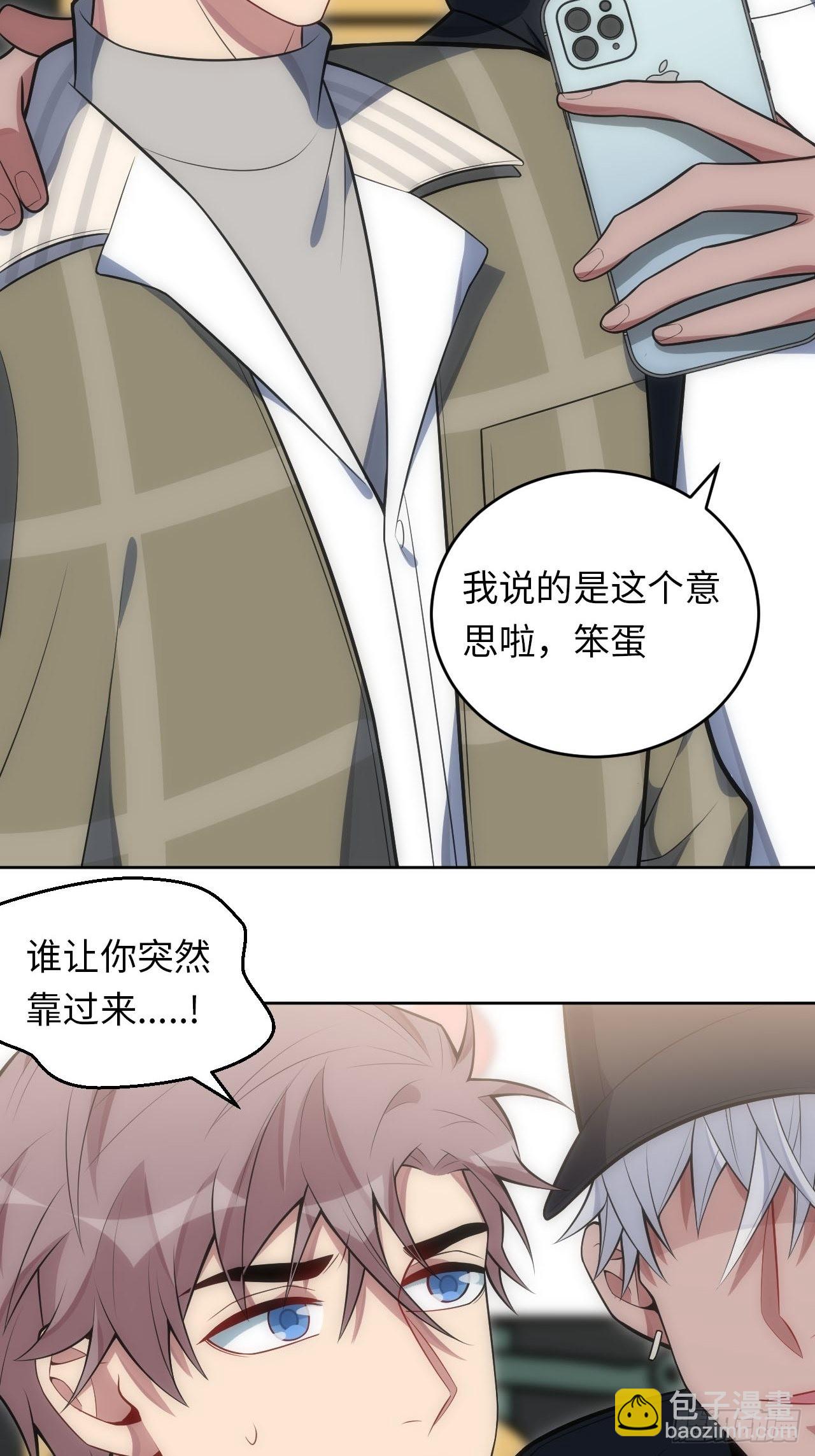 俘虏百分百 - 28.恋爱的套路(2/2) - 2